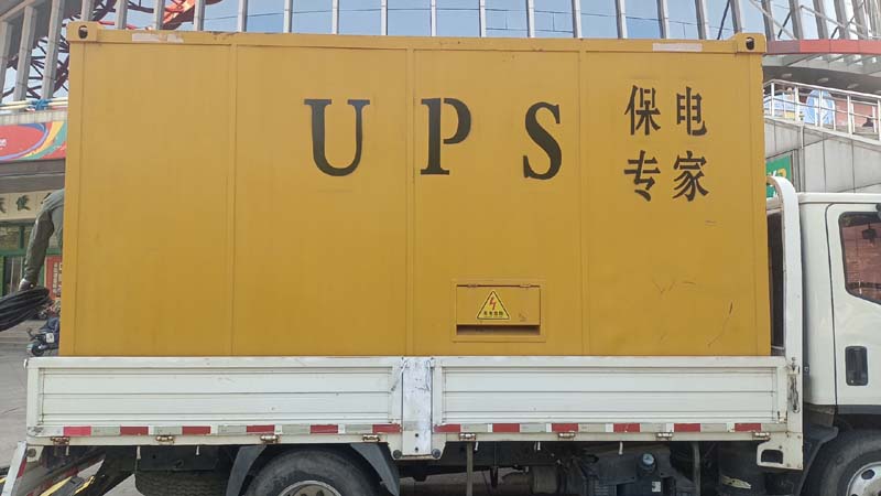 鄂温克怎样判断柴油发电机组和UPS电源的配合工作是否正常？